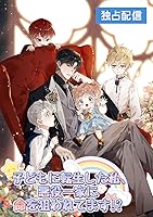 【期間限定♥️天に恋う】８日間♥️日替わりペーパー コンプリート８点 楽天市場】【月間優良ショップ 8度受賞】 新品 プレイ